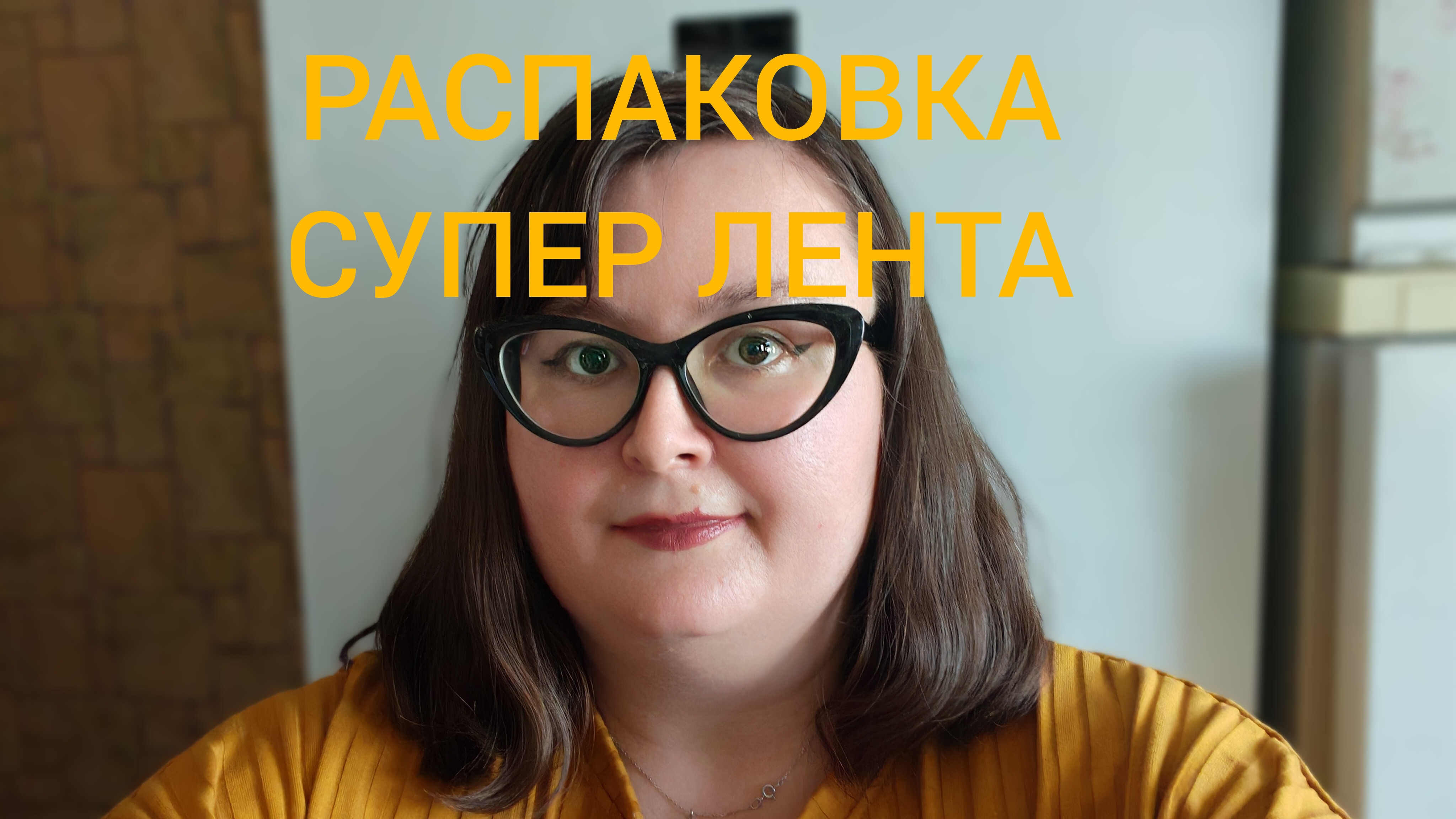 РАСПАКОВКА ЧЕК. МАГАЗИН 
