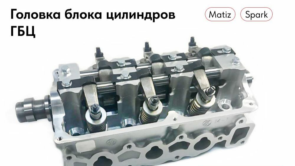 Daewoo Matiz головка блока цилиндров, обзор
