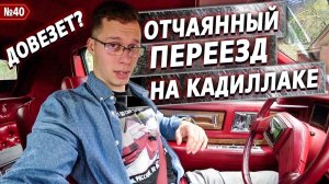 Все серии ! / Лос Анджелес, встречай !  / Подбираю офис в США / Шоу Крумана 3.40
