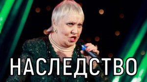 Без завещания. Наследство Галины Ненашевой поразило всех.