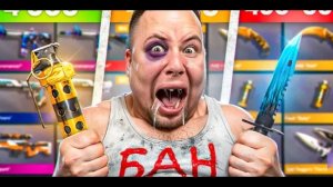 КУПИЛ ЗАБАНЕННЫЕ АККАУНТЫ ЗА 4.000 Р 40.000 Р И 400.000 Р В СТАНДОФФ Тиктак