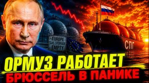 КРЕМЛЬ ОКАЗАЛСЯ ПРАВ! ТРАНСПОНДЕР ВЫКЛЮЧЕН! ГАЗОВОЗ ПРОРВАЛ «ТОТАЛЬНУЮ БЛОКАДУ»!