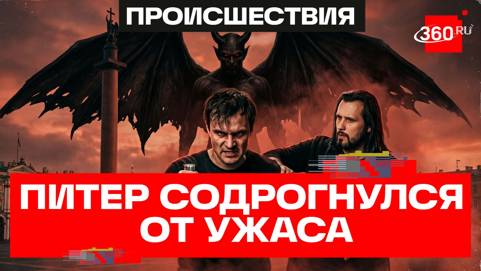 Химик-самоучка оказался окультистом-убийцей смотреть онлайн