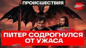 Химик-самоучка оказался окультистом-убийцей