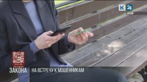 Жительница Сочи отвезла 11 млн рублей в Москву после звонка мошенников