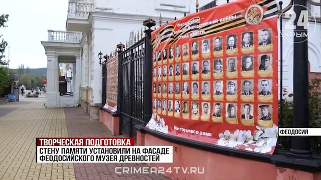 Подготовиться к знаковой дате: крымские города украшают к 9 Мая