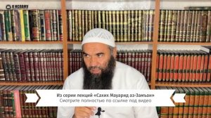 Какое ду'а делать в Витре? | Ринат Абу Мухаммад