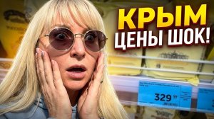 Крым рынок  2026 Вот  это ЦеНЫ 🙈 #черноморское #западныйкрым