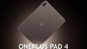 Oneplus Pad 4 первый обзор на русском