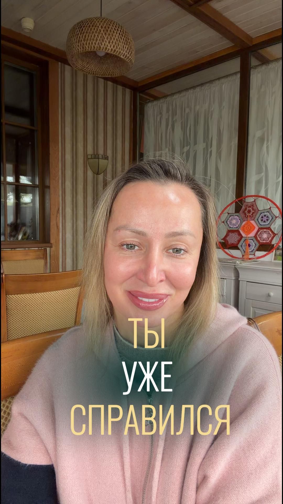 Ты жив, ты справился | Терапия у психолога Елены Родионовой | Эволюция сознания