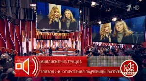 Падчерица Распутиной рассказала, что старшая дочь певицы жила в доме в качестве прислуги