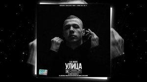 Macan x Jakone Type Beat - «Улица» | X.O. Beats