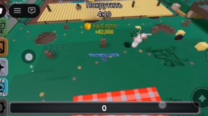 Играю в съешь весь мир в роблоксе?