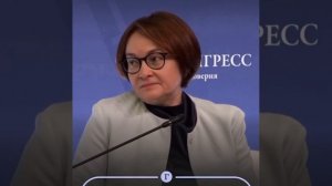 Высокая ключевая ставка