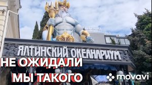 ⛔️НЕ ПРИЕЗЖАЙТЕ В ЯЛТУ