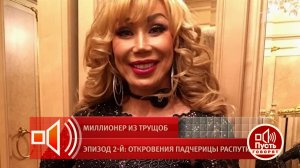 Падчерица Распутиной вспомнила, как певица отрезала ее волосы и сделала парик. Пусть говорят. Фра...