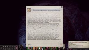 Pathfinder Wrath of the Righteous прохождение серия 149