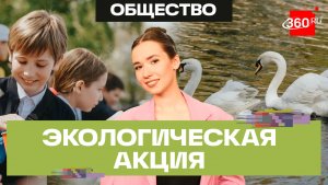 Любимцы всей Капотни вернулись в родной водоем