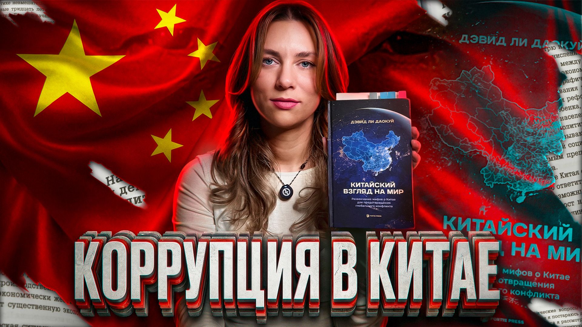За что в Китае смертная казнь?