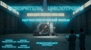 Uskoriteli