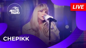CHEPIKK с LIVE-премьерой песни «5 Минут Назад» в студии Авторадио (2026)