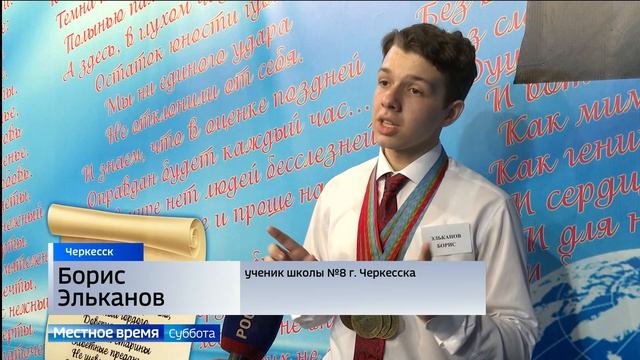 Вести Карачаево-Черкесия 02.05.2026