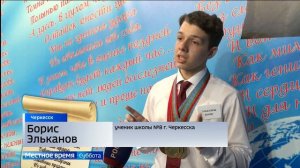 Вести Карачаево-Черкесия 02.05.2026