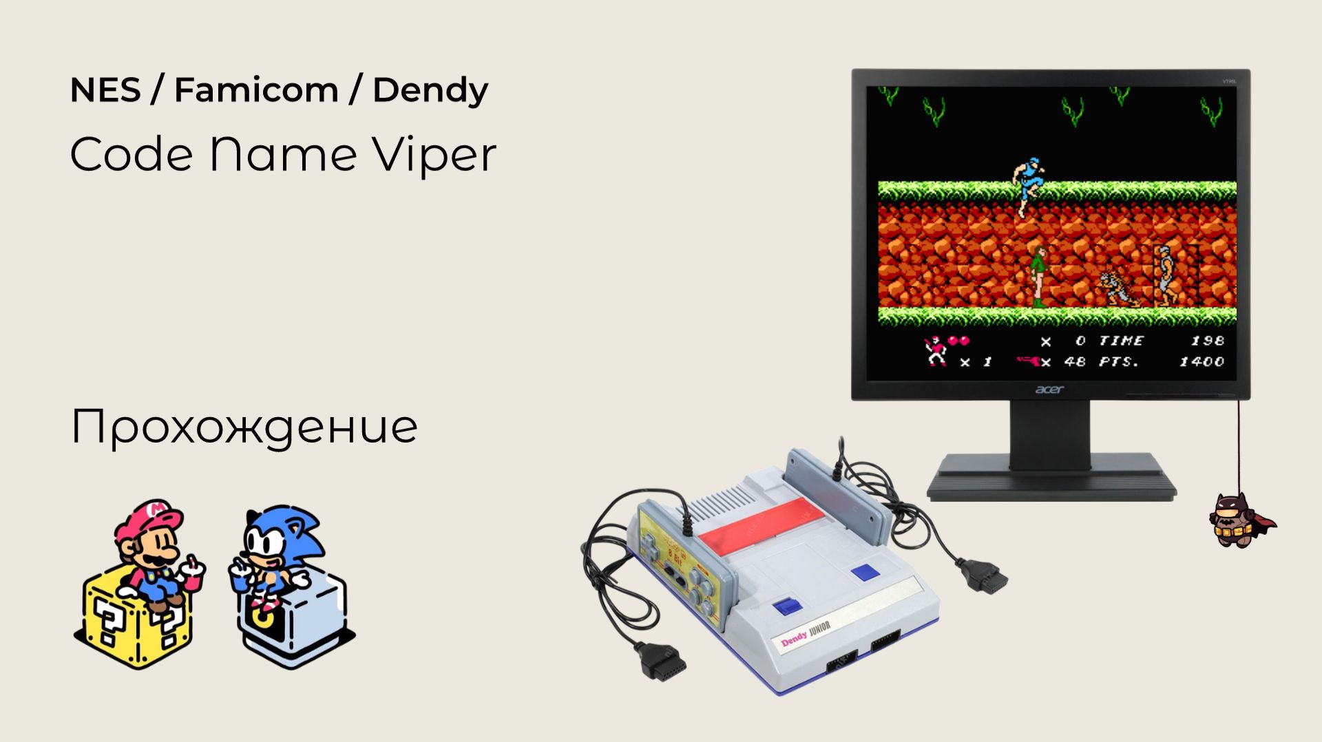 Code Name Viper (прохождение) NES