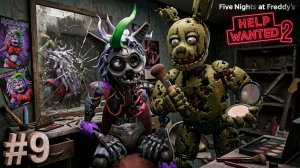[FNAF HW 2] РОКСИ УЖЕ НЕ ПОМОЖЕТ КОСМЕТИКА во FNAF Help Wanted 2 #9