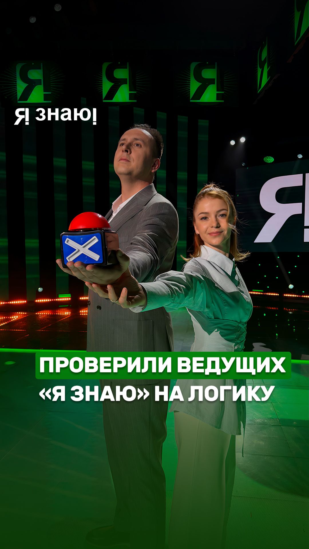 А вы любите логические задачки? #язнаю #беларусь #беларусь1 #шоу #логика