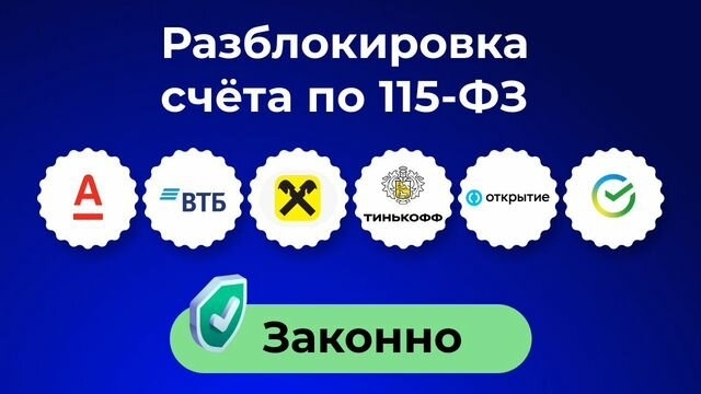 115-ФЗ: Инструкция по выживанию для физлиц и ИП. Как не стать 