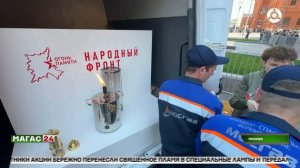 В Ингушетию доставят частицу Вечного огня из Александровского сада в Москве