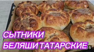 САМВЕЛ АДАМЯН, СЫТНИКИ, БЕЛЯШИ ТАТАРСКИЕ..