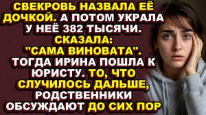 Истории из жизни|Она доверила свекрови свои кровные и четыре года слышала „копилочка растёт“