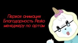 Моя первая анимация