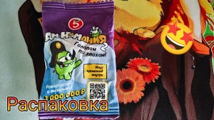 Ам Нямания 2 | Распаковка прикольного Ам Няма из Пятёрочки!