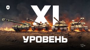 🔥11 УРОВНИ БЕЗ БОПСов! ● ТАК НАДО ИГРАТЬ!