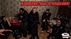 КОНФЛИКТНЫЕ ОТНОШЕНИЯ / 45 серия (18+)
