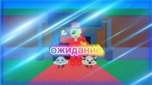 роблокс