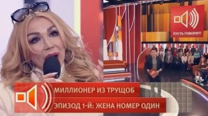 Пусть говорят. Выпуск от 4 мая 2026. Обзор