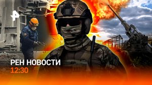 Новые дроны на СВО / США прорывают блокаду / Новые правила сдачи на права / РЕН Новости 5.05, 12:30