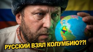 Как иностранцу стать мэром в Колумбии. История Михаила Краснова