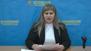 2_Информация от управления имуществом
