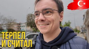 Зубы без укола в Турции: реально не больно? + Мой день
