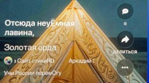 «Золотая орда» почему закончилась