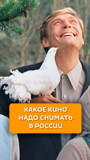 Какое кино надо снимать в России