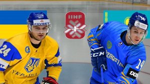 ХОККЕЙ ЧЕМПИОНАТ МИРА.  УКРАИНА - КАЗАХСТАН.  ТЕКСТОВАЯ ОНЛАЙН ТРАНСЛЯЦИЯ