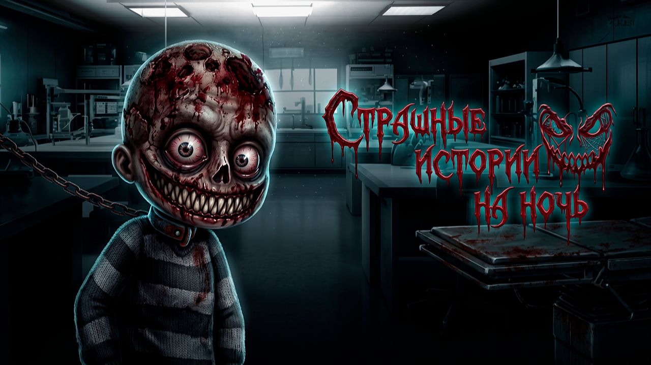 8 СТРАШНЫХ ИСТОРИЙ #95 • ГАЧА ЛАЙФ • ГАЧА КЛУБ смотреть онлайн