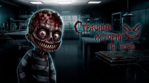 8 СТРАШНЫХ ИСТОРИЙ #95 • ГАЧА ЛАЙФ • ГАЧА КЛУБ