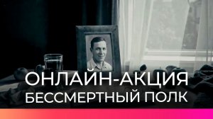 Новгородцы могут поучаствовать в онлайн-шествии «Бессмертного полка»